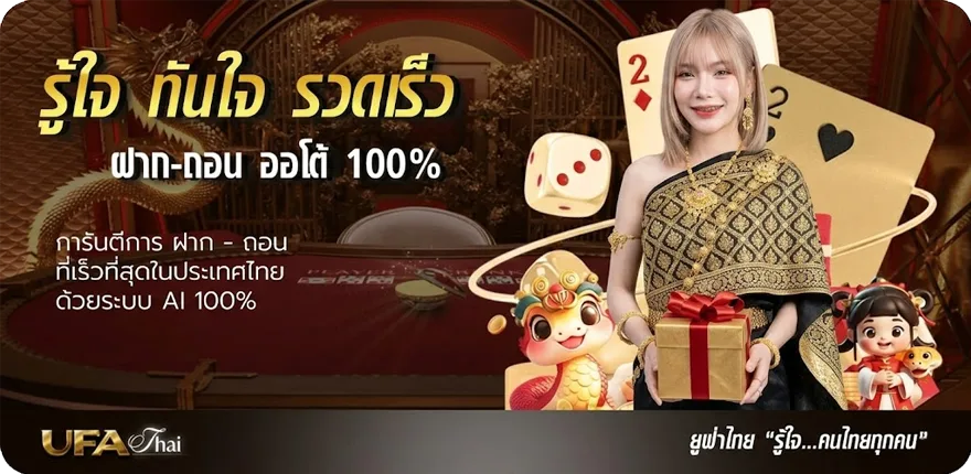 Banner เพลงนางฟ้า สมาชิกใหม่ — โปรโมชั่นสมาชิกใหม่