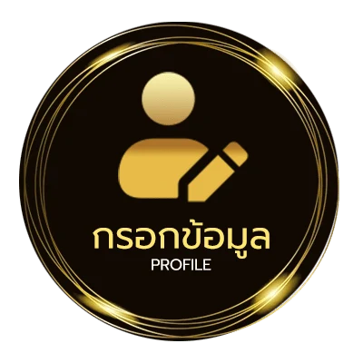 จัดการบัญชี เพลงนางฟ้า